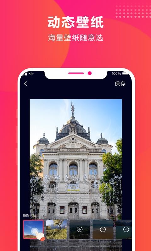 魔力相机手机软件app截图