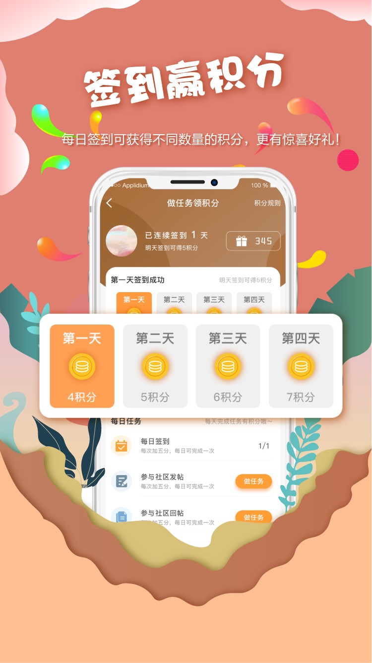 好游社区免费版手机软件app截图