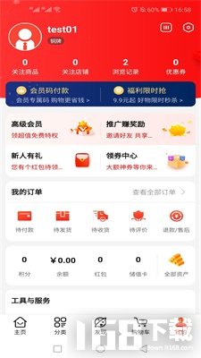 云品惠最新版手机软件app截图