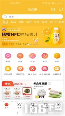 云品惠最新版手机软件app截图