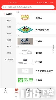 云品惠手机软件app截图