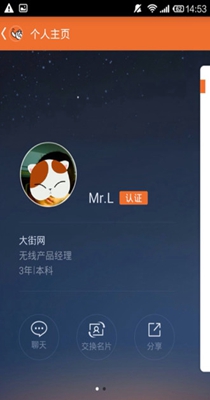 勾搭招聘手机软件app截图