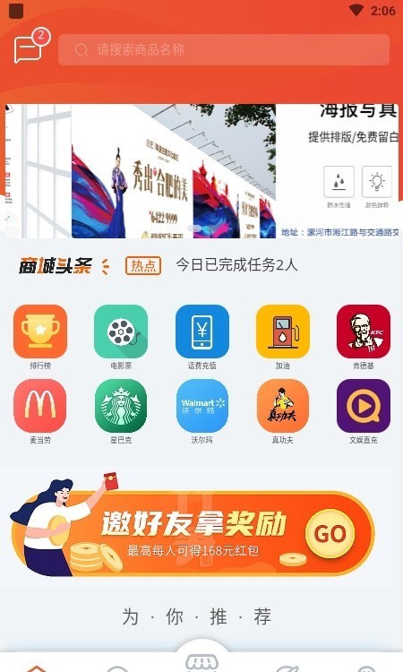 恋象生活最新版手机软件app截图