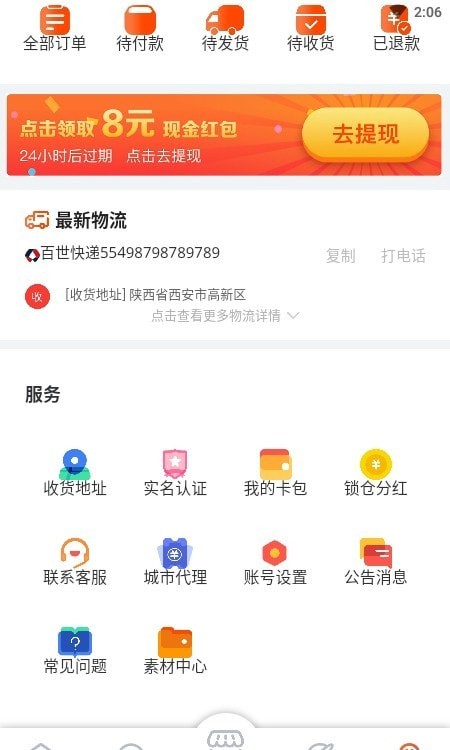 恋象生活最新版手机软件app截图