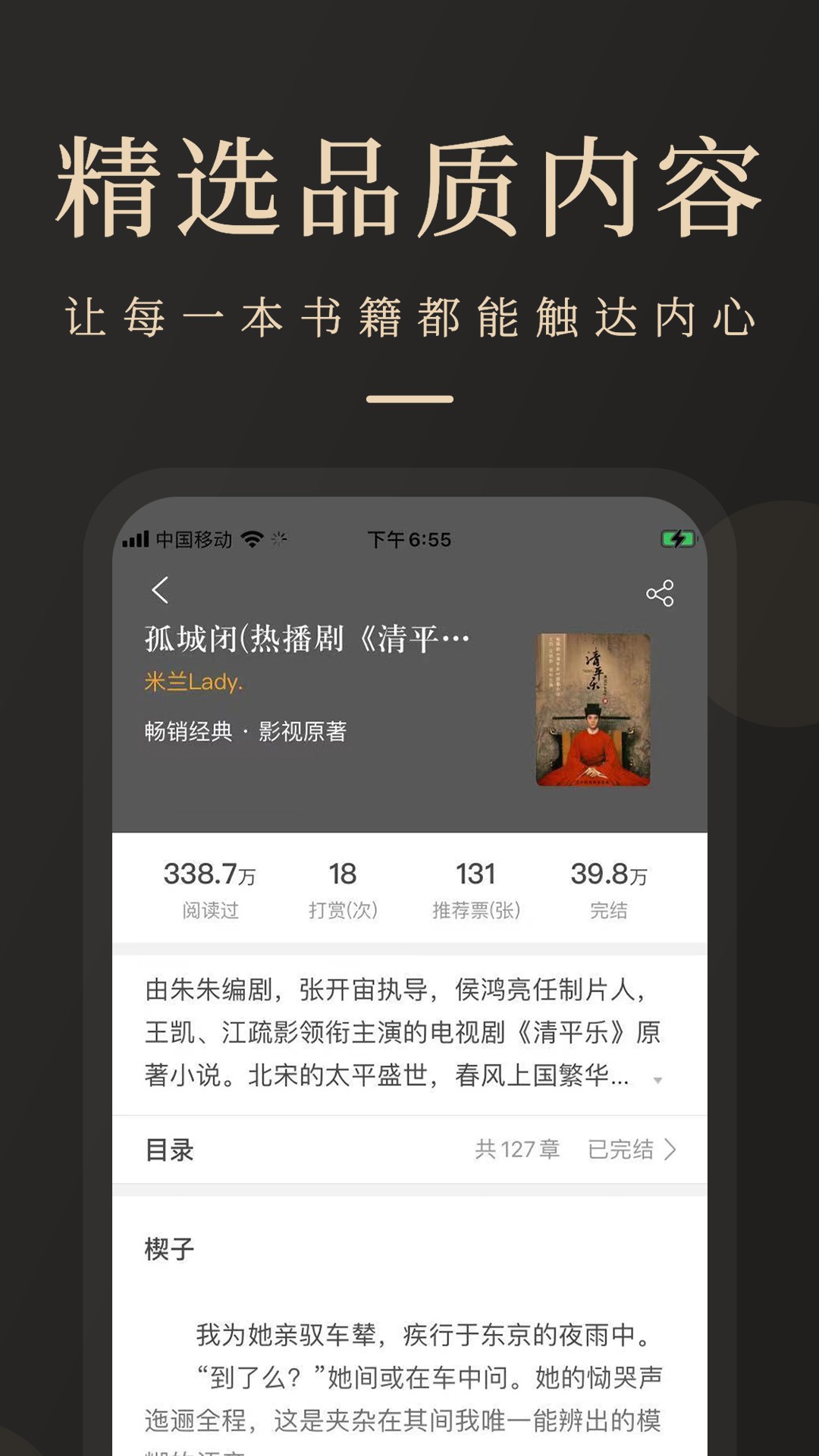 瞻彼文学2022手机软件app截图