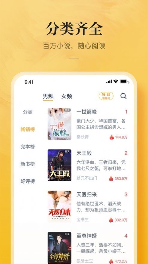 鲲弩小说app最新版手机软件app截图