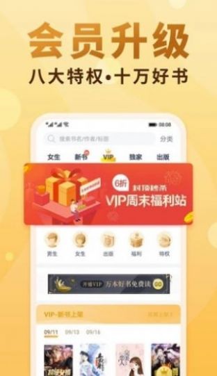 绿脊小说手机软件app截图