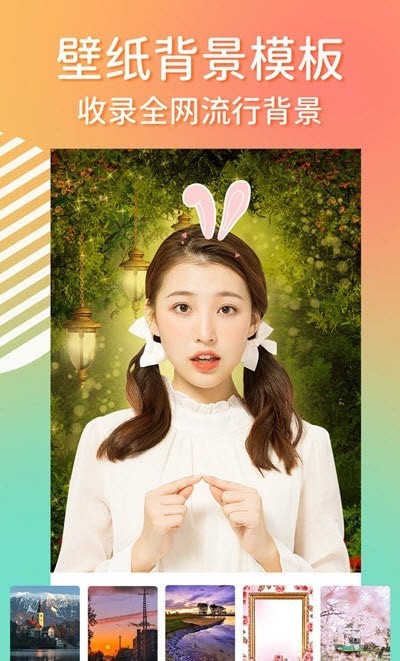 魔幻秀相机手机软件app截图