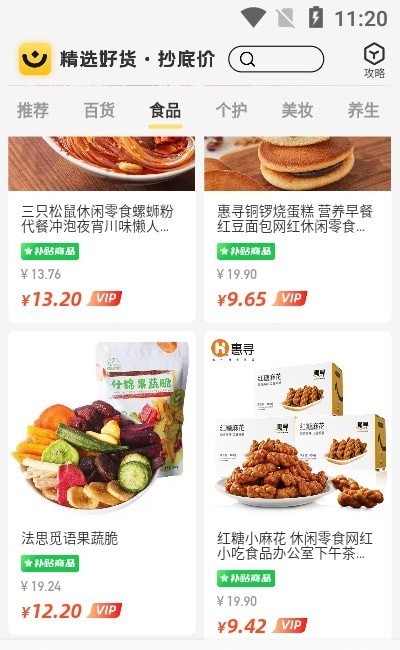 省钱小卖部手机软件app截图