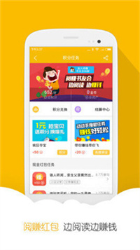 阅读星离线珍藏版手机软件app截图