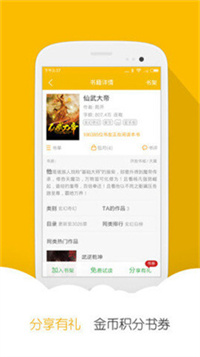 阅读星离线珍藏版手机软件app截图