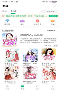 蘑菇书窝手机版手机软件app截图