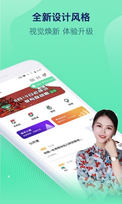 对啊课堂手机软件app截图