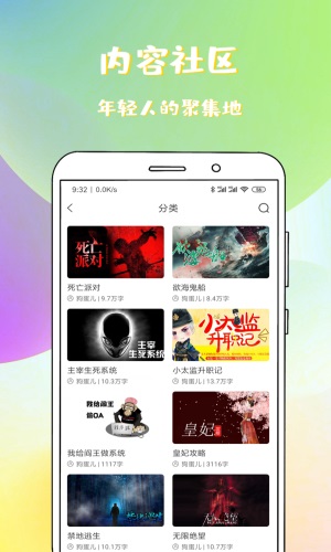 稀饭小说最新版手机软件app截图
