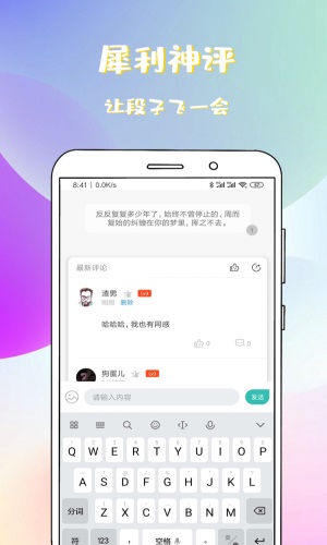 稀饭小说最新版手机软件app截图