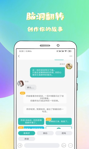 稀饭小说最新版手机软件app截图