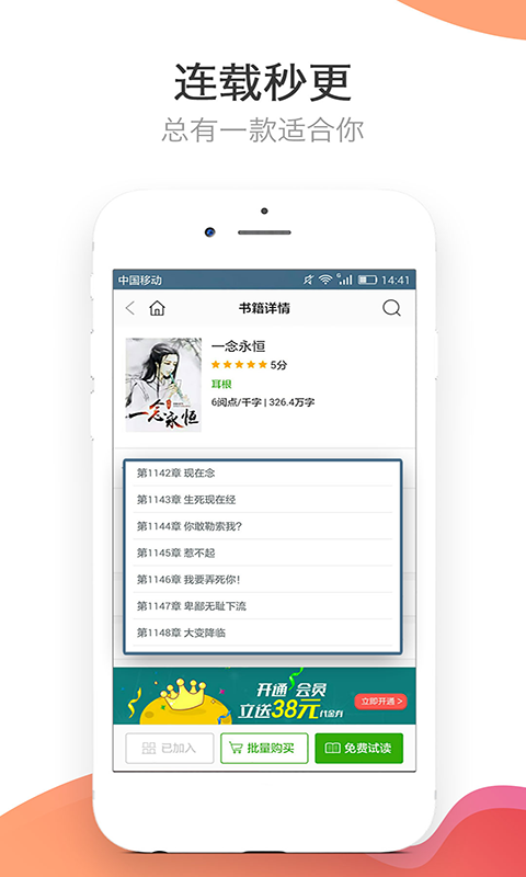 袋鼠小说阅读器手机软件app截图