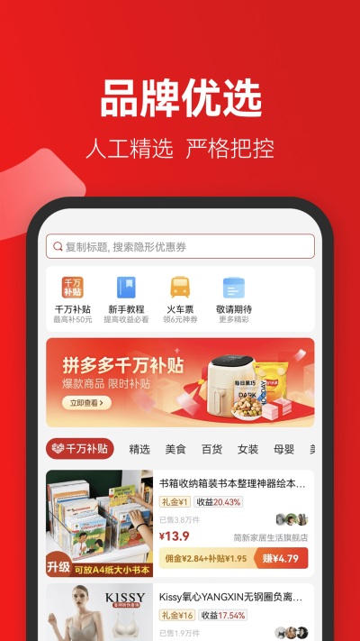 省团团安卓版手机软件app截图