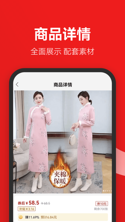 省团团安卓版手机软件app截图