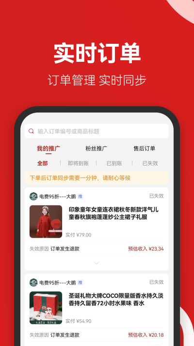 省团团安卓版手机软件app截图