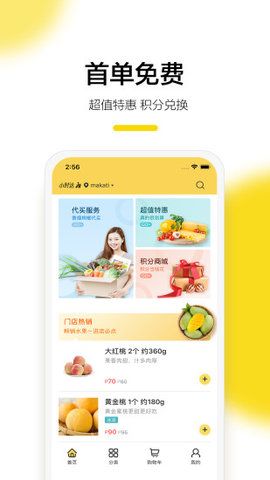 东方果园手机软件app截图
