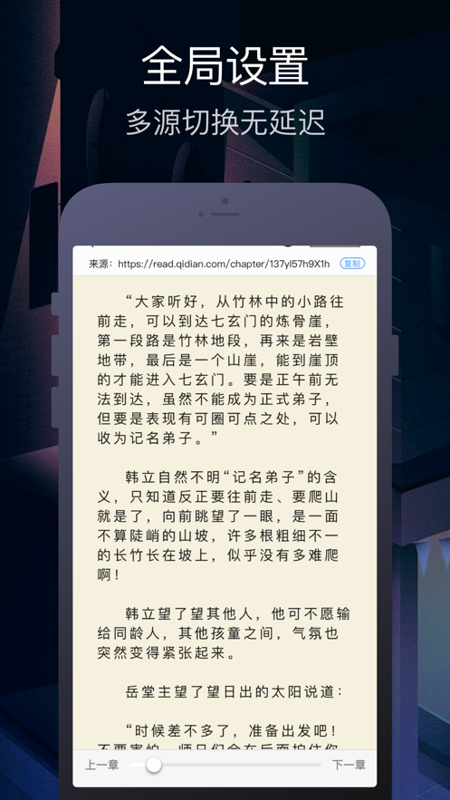 小说搜搜手机软件app截图