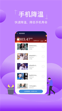 特强清理专家手机软件app截图