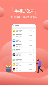 特强清理专家手机软件app截图