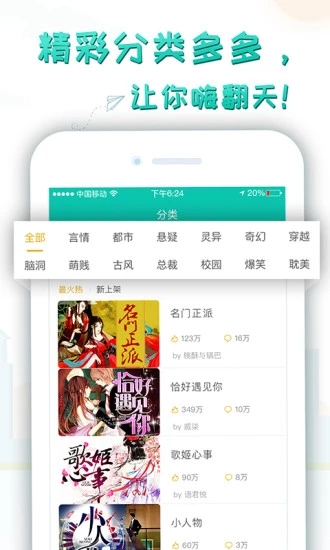 轻果阅读最新版手机软件app截图