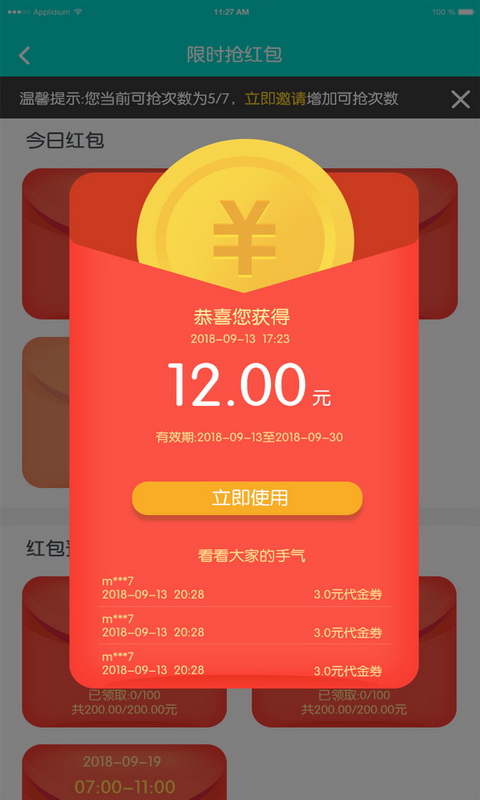 B游汇游戏盒子官网版手机软件app截图