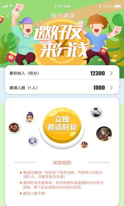 B游汇游戏盒子官网版手机软件app截图