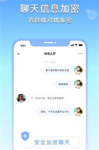 亲聊交友手机软件app截图