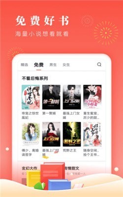 千阅阅读最新版手机软件app截图