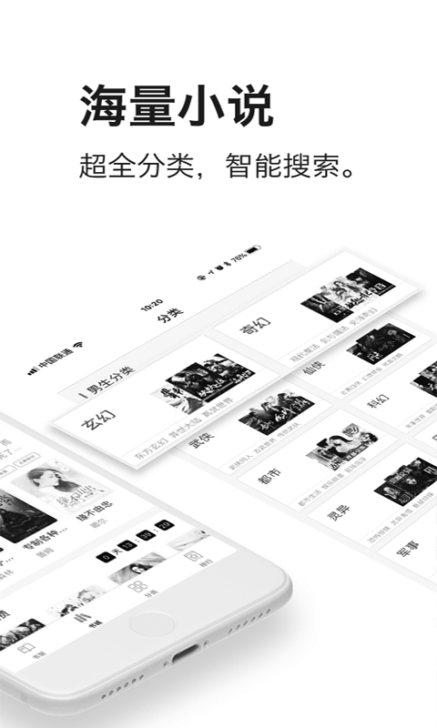 钱塘阅读最新版手机软件app截图