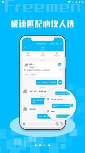 Freemen手机软件app截图