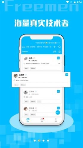 Freemen手机软件app截图