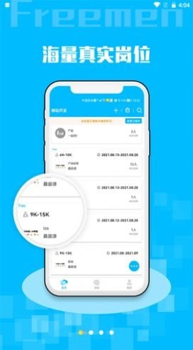 Freemen手机软件app截图