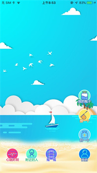 成恋约会交友手机软件app截图