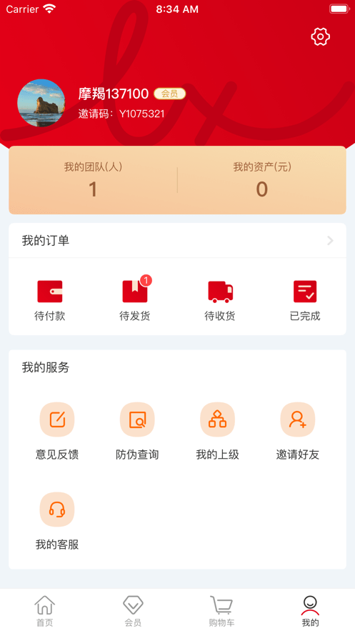 惠心选手机软件app截图