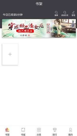 袋鼠阅读手机软件app截图
