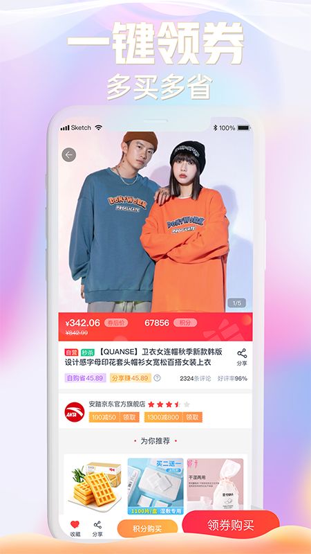京馀商城手机软件app截图