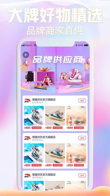 京馀商城手机软件app截图