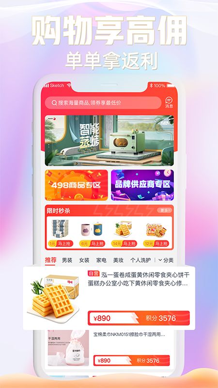 京馀商城手机软件app截图