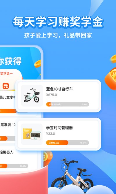 小学宝手机软件app截图