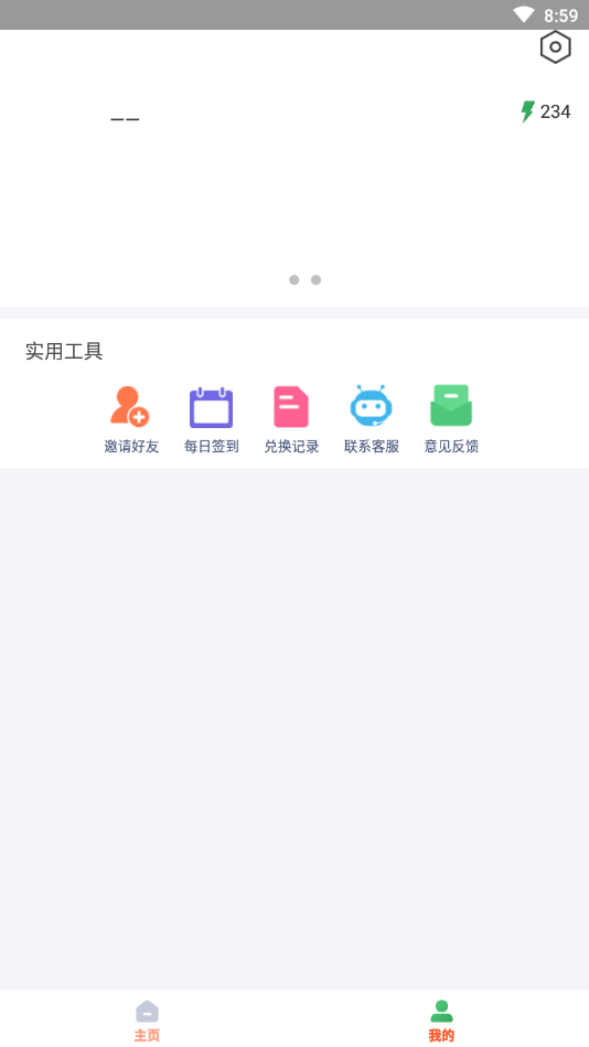 游蛙免费领取皮肤下载手机软件app截图