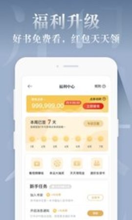 红豆小说官方手机软件app截图