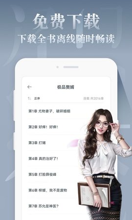 红豆小说官方手机软件app截图