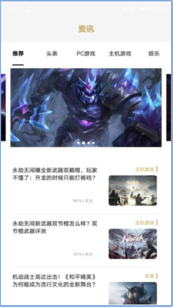 超能游戏资讯手机软件app截图