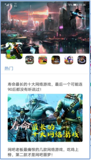 超能游戏资讯手机软件app截图