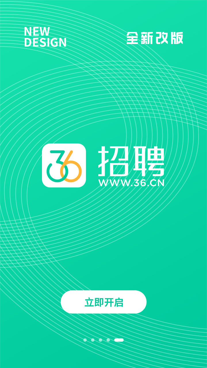 36招聘2022版手机软件app截图